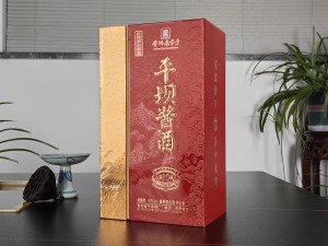 平坝酱酒 假书本上开酒盒包装