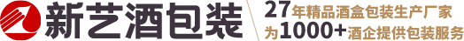 酒盒包装生产厂家